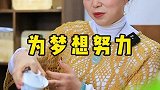 为梦想努力的样子真的很美,奋斗的你也是!