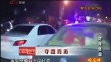 4名年轻男子劫持司机，被发现后竟暴力冲卡，撞开警车疯狂逃窜！
