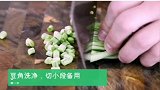 肉末豆角，简单又省事，人人都秒会