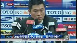 国足-14年-2010年亚青赛 令人无奈的最后失球-新闻