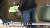 夜线：快递小哥感觉自己送的东西有毒品，谁知一查还真是有问题