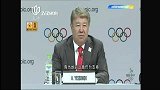 冬奥会-22年-阿拉木图代表团新闻发布会问答精华片段-花絮