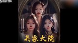 关晓彤 想演的角色居然是恶毒且智商低下的女主？