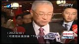 台外事部门办春酒宴 美牛争议成焦点