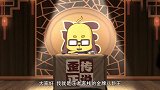 歪传正说 吕布的故事