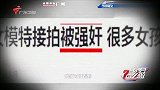 你会怎么做：导演强行带女演员去酒店试镜，被好心路人唾骂 ！