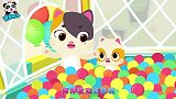 宝宝巴士：游乐场真好玩，猫咪兄弟乐开怀