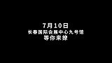 奔腾最新概念车将亮相长春车展，光影哲学，太美了！