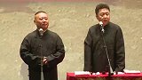 郭德纲搞笑相声，还是谦嫂更懂我的心啊，这都提前准备好了