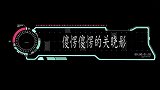 关晓彤北京憨妞！节目中脑袋短路闹笑话，直言：这样说就有差了吗