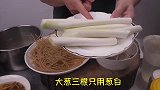 手把手教你做手洗面筋胡辣汤，用料实在汤浓味正，跟逍遥镇有一拼