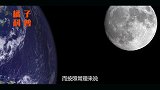 无论怎么撞击，月球陨石坑深度为啥差不多？听完长见识
