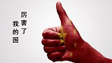 中国亮出一王牌！让美国也尝到被封锁的滋味，网友：厉害了我的国