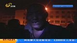 河南汝南：酒驾致5死3伤肇事派出所长被逮捕