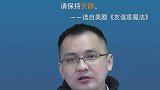 英语百科全书 英语视频词典 英语单词quiet是什么意思呢？康文捷老师为您详细讲解
