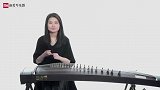 分钟课堂第二集《古筝指甲挑选及佩戴》