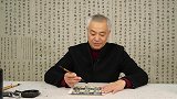 刀不快，石上磨。人不会，世上学，3分钟快速学会《多宝塔碑》