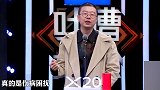 众星调侃国足，岳云鹏：输给泰国还能忍，但是输给叙利亚我忍不了