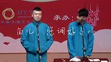 二爷跟九郎互换，九郎：终于能做一次角儿，网友：开心到笑出声！
