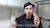 冻肉解冻别用热水了！教你土农村方法，冻肉快速解冻，方法太棒了