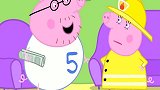 小猪佩奇：猪妈妈要去消防队，被猪爸爸嘲笑了，真是个大笨蛋