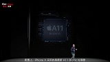 看完苹果 2017 秋季发布会：新 iPhone 美爆了！