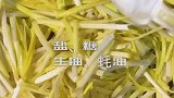 简单易做下饭菜
