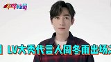 朱一龙被炮轰耍大牌，舒淇罕见发声力挺刘亦菲，网友太精彩