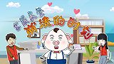 你猜传递正能量，需要什么样的力量呢