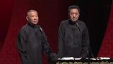 郭德纲的相声怎么低俗？张嘴就歪了，扭头还理直气壮问于谦！