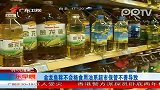 金龙鱼称不合格食用油系超市保管不善导致