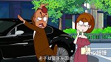 搞笑动漫：恶霸酒后不听劝仗着有钱胡作非为，看到你被抓就放心了