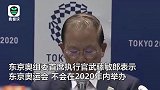 日媒称东京奥运会明年开幕 已售门票仍将有效，观众也可选择退票