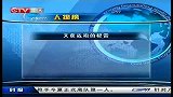 重庆卫视-中国体育时报20140405