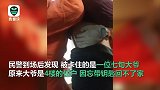 七旬大爷忘带钥匙爬通风口回家 结果不仅被卡住，还卡在了邻居家