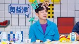 何炅diss魏大勋想“踩”在他头上，王嘉尔突然出声吓到大勋