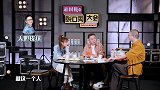 吴昕被嘲讽粉丝少，思文敷衍式夸奖让李诞心碎