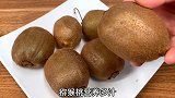猕猴桃上插一根牙签，太重要了，吃了20多年才知道，又学会一招