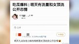 王俊凯方辟谣与杨紫恋情传闻，目前单身且无恋爱打算
