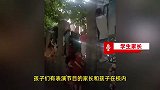 家长吐槽六一活动学生只能爬墙观看，在墙外欢呼鼓掌，教育局回应