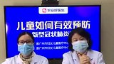 苏宁健康：带孩子出门在外应该如何做好手的消毒？