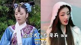 《甄嬛传》演员今昔，苏培盛戏里戏外都精明，余莺儿整成锥子脸！