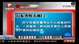 考生信息被贩卖 16万条信息3000元