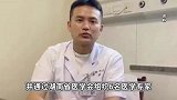 湖南卫健委：湘雅二院医生刘翔峰涉嫌严重违法