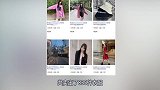 李小璐网店一晚卖出上千件衣服，营业额达12万，范冰冰可以借鉴