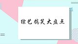 周扬青承认与罗昊的恋情：我不是为了免费的半熟芝士