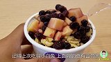 卡路里爆棚的刨冰酸奶，18块钱一小碗，真的好酸啊