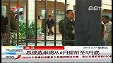 埃及总统选举将从6月提前至5月底