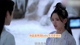 接班人杨超越瞪眼式演技超浮夸，表情木讷眼神涣散毫无精神