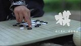 仁升艺术团《琴棋书画》